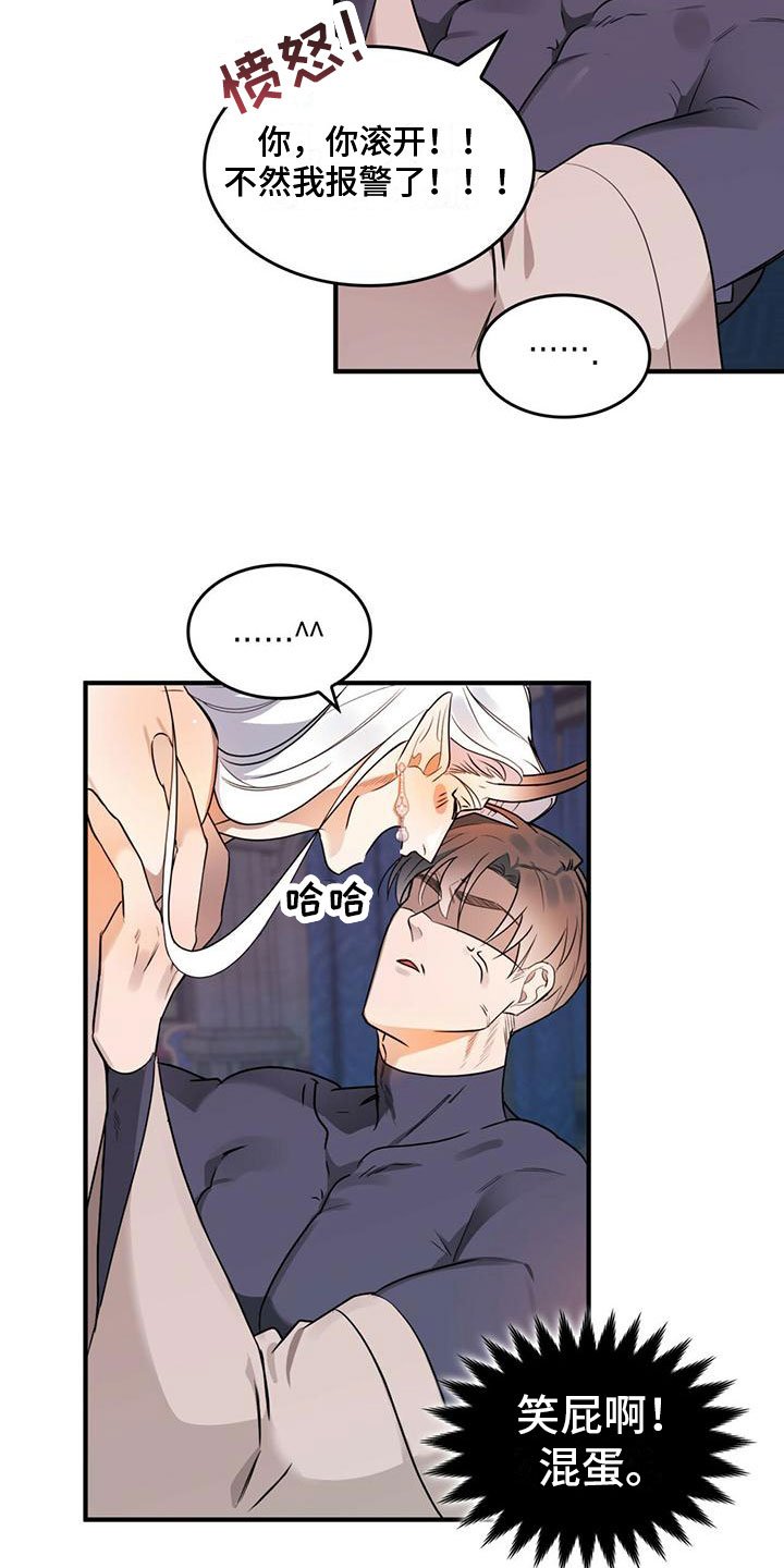 第1章：进漫画了？！