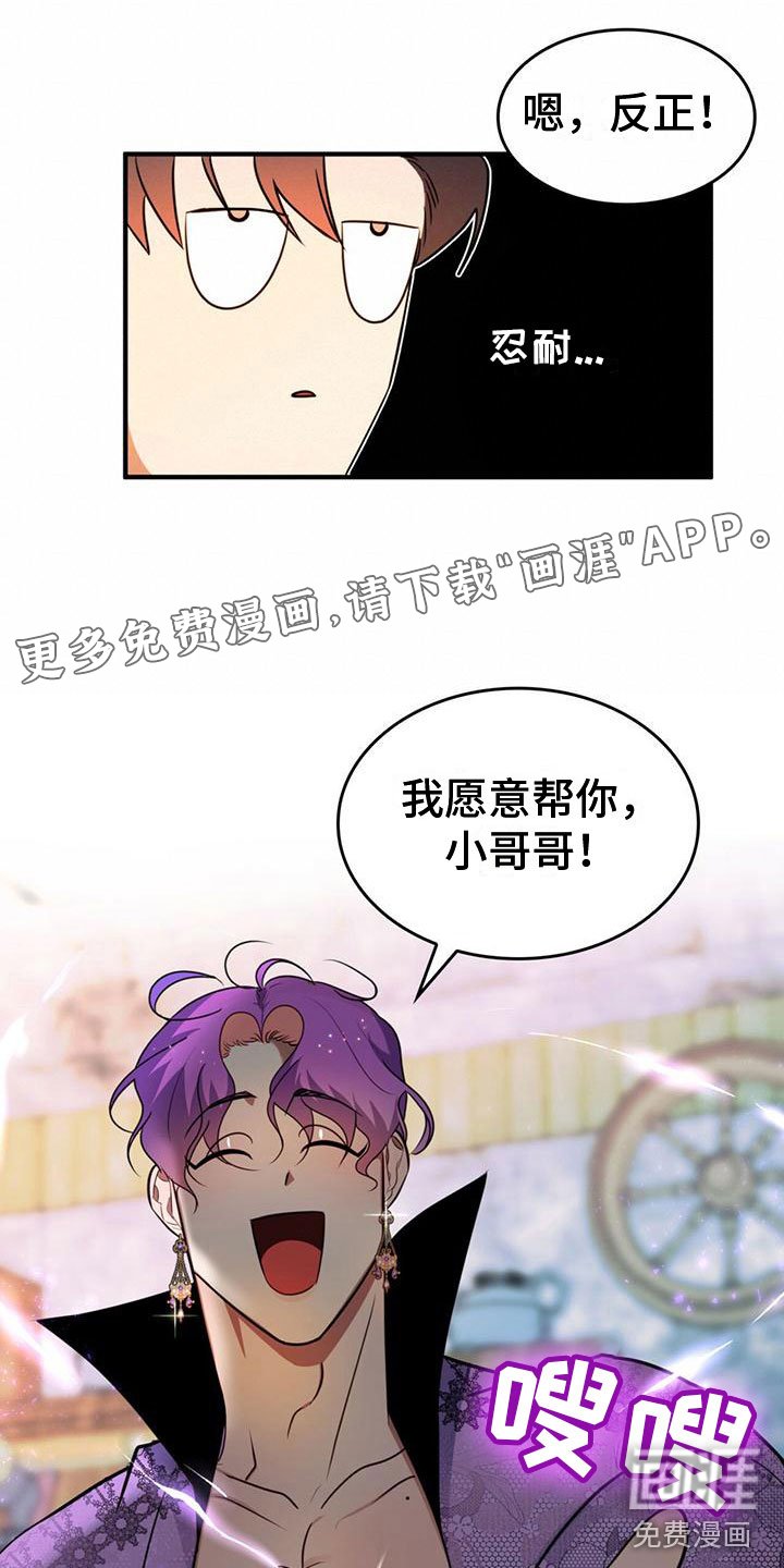 第12章：需要武器