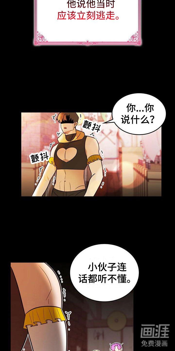 第12章：需要武器