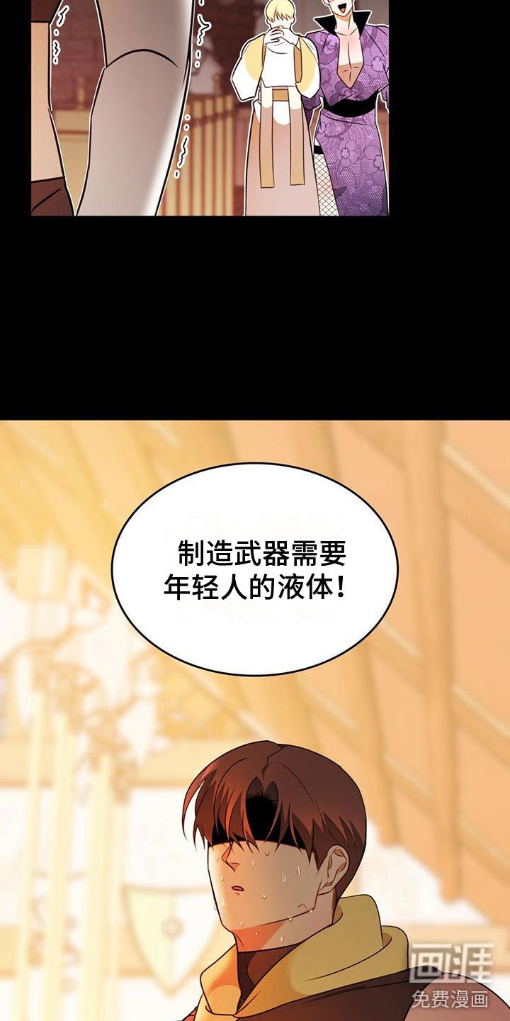 第12章：需要武器