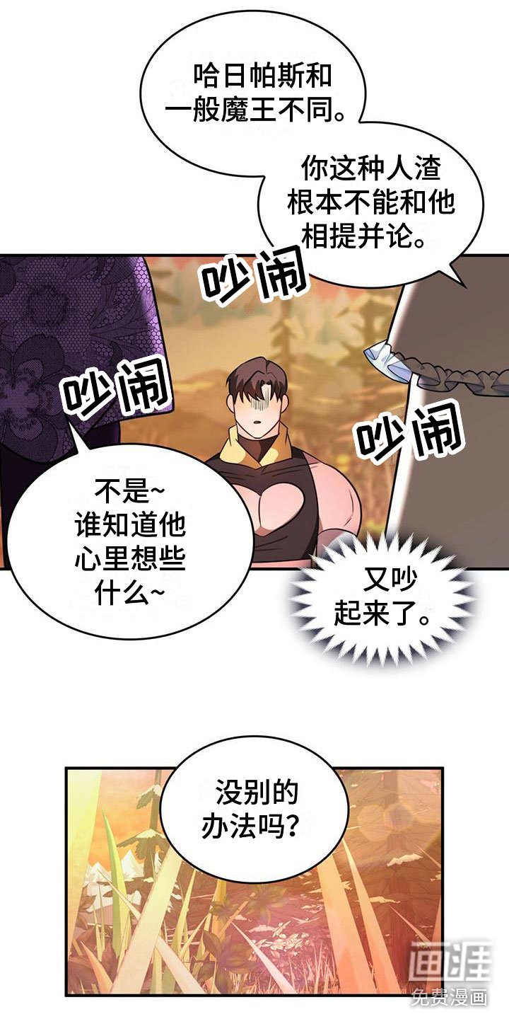 第12章：需要武器