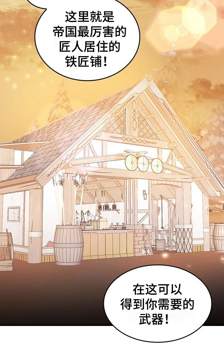 第12章：需要武器