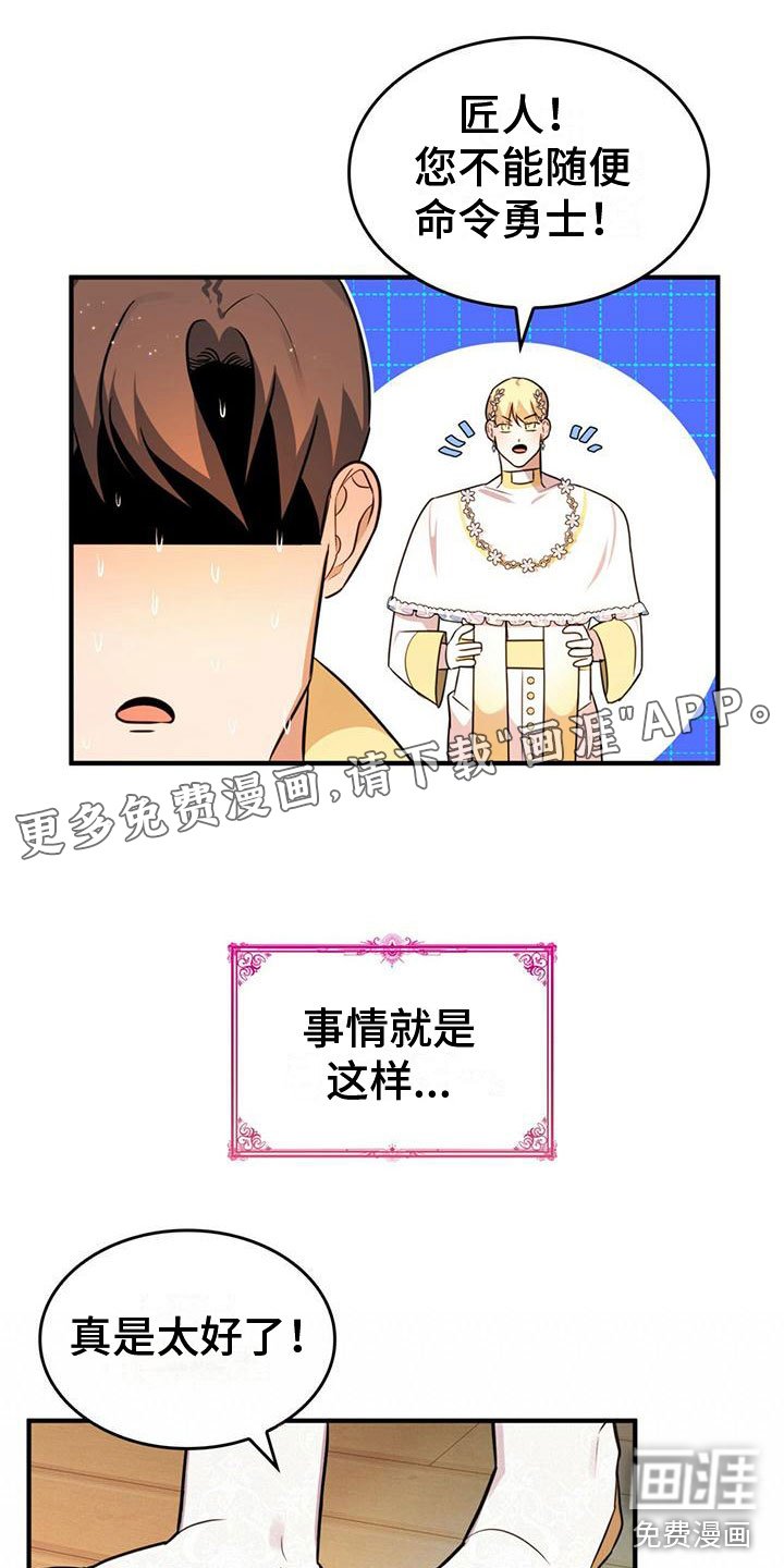 第14章：没反应