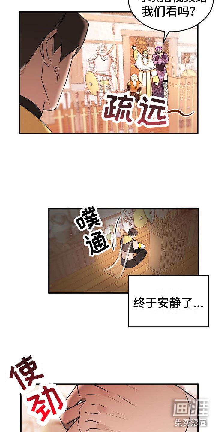第14章：没反应