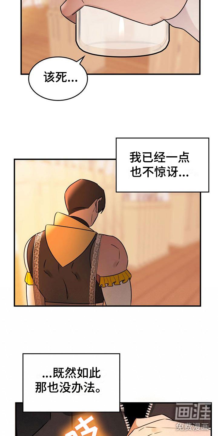 第14章：没反应