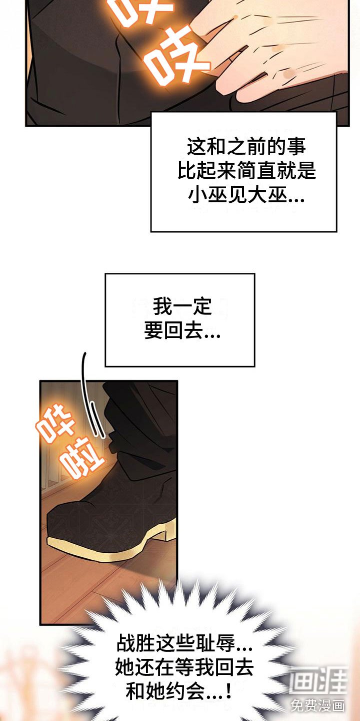 第14章：没反应