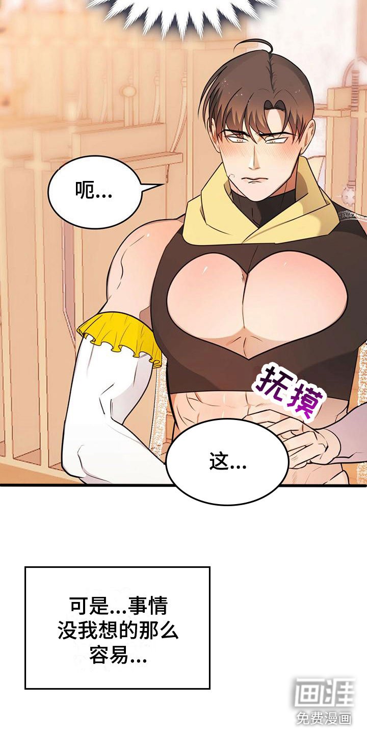 第14章：没反应