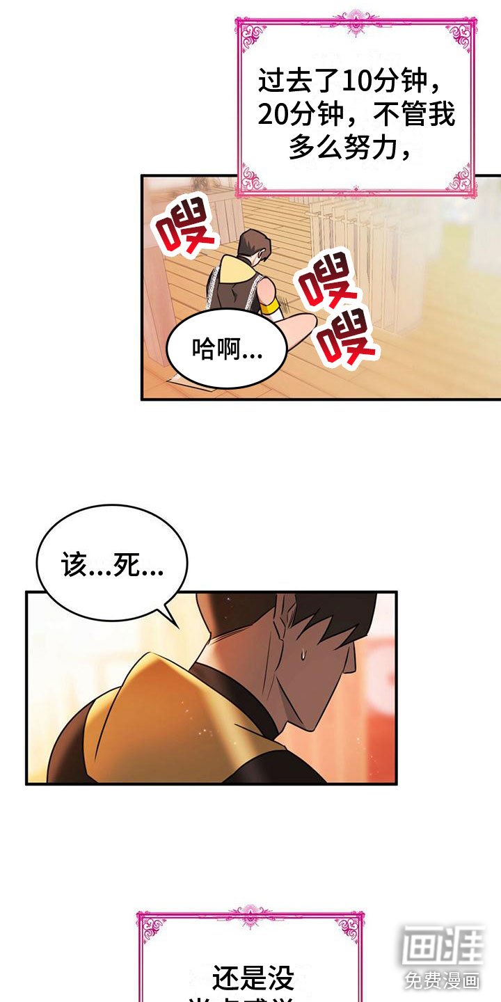 第14章：没反应