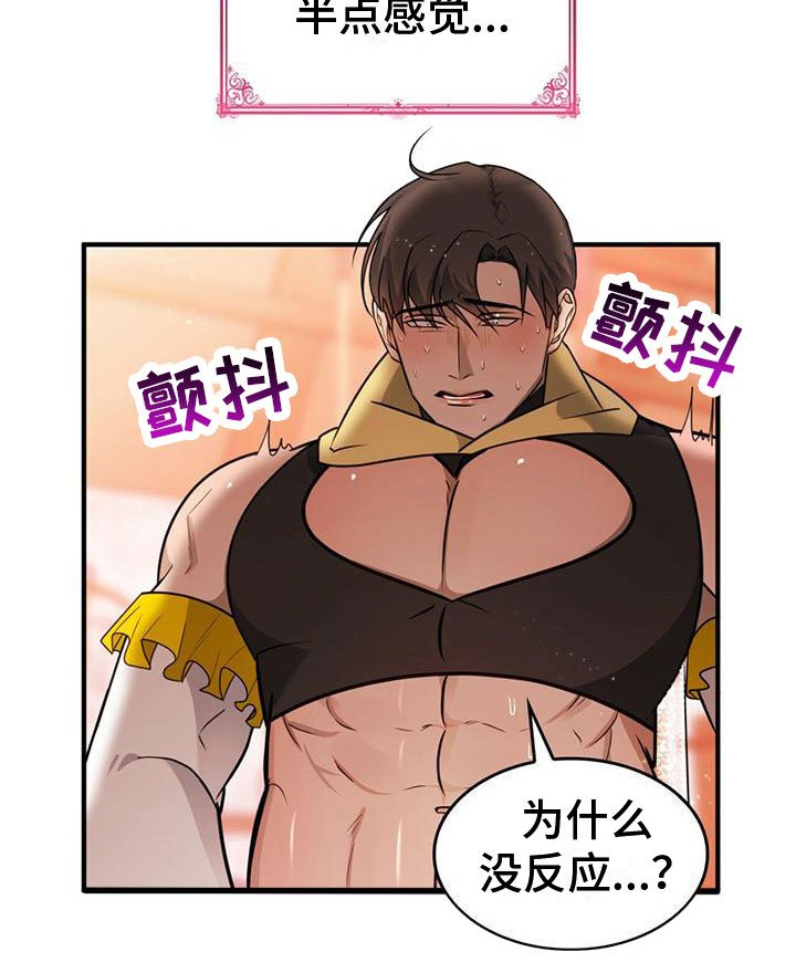 第14章：没反应