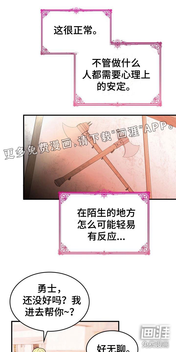 第15章：完蛋了