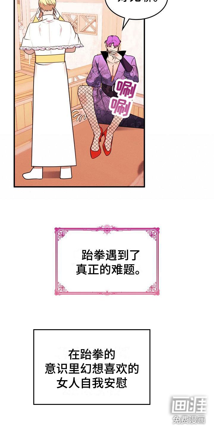第15章：完蛋了