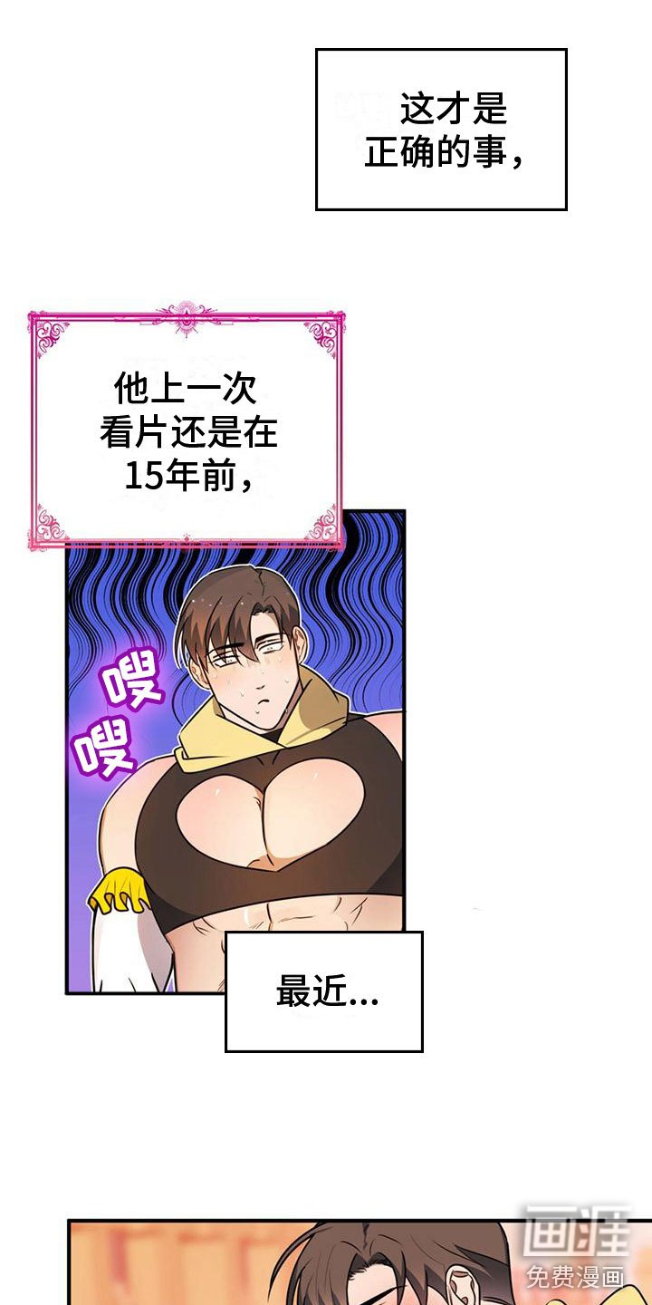 第15章：完蛋了