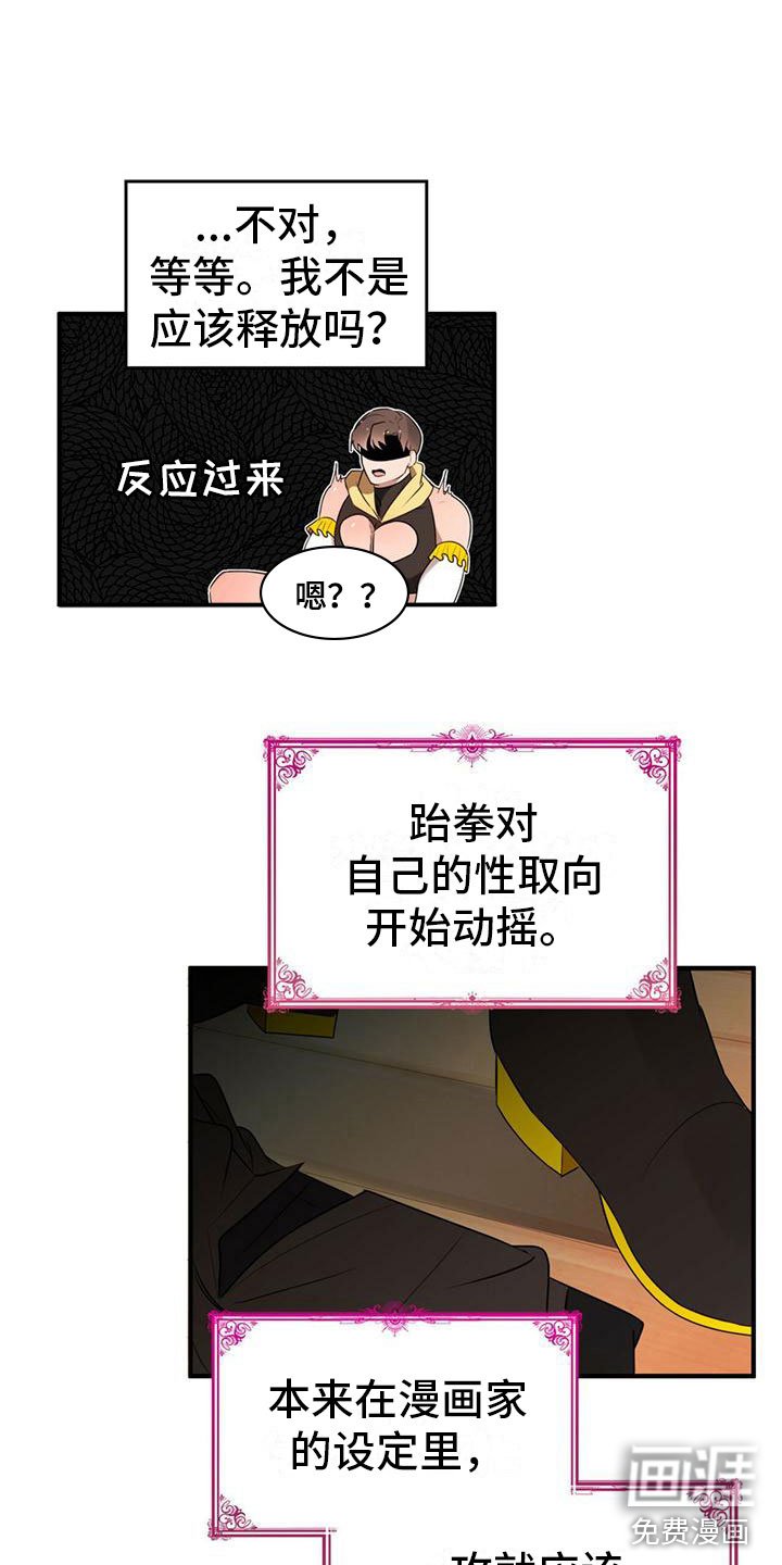 第15章：完蛋了