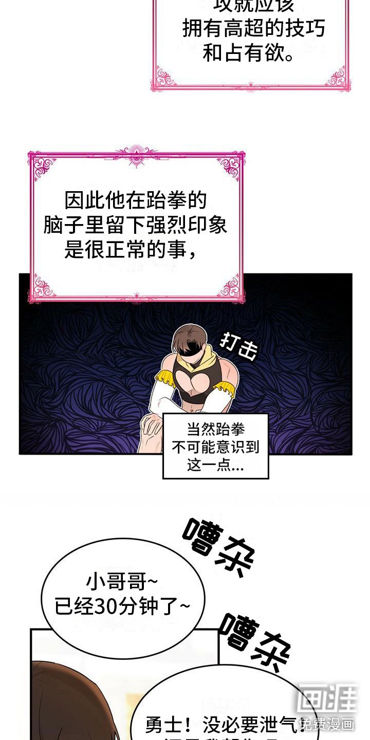 第15章：完蛋了