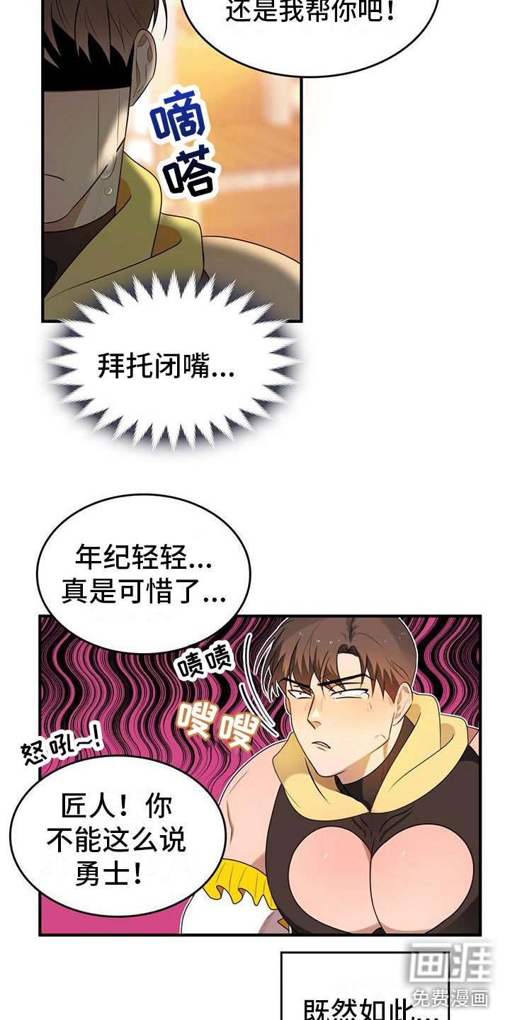 第15章：完蛋了