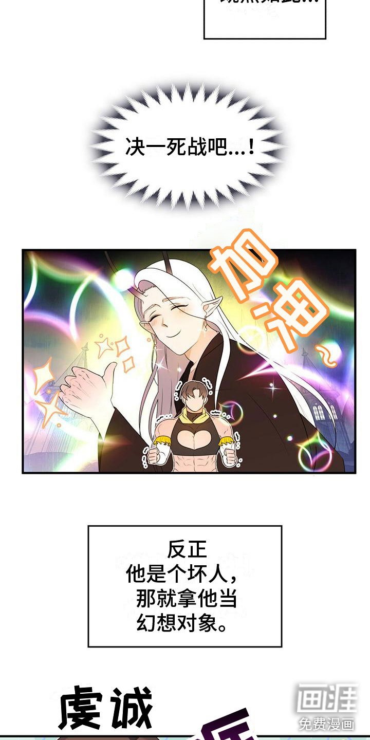 第15章：完蛋了