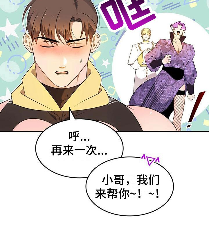 第15章：完蛋了