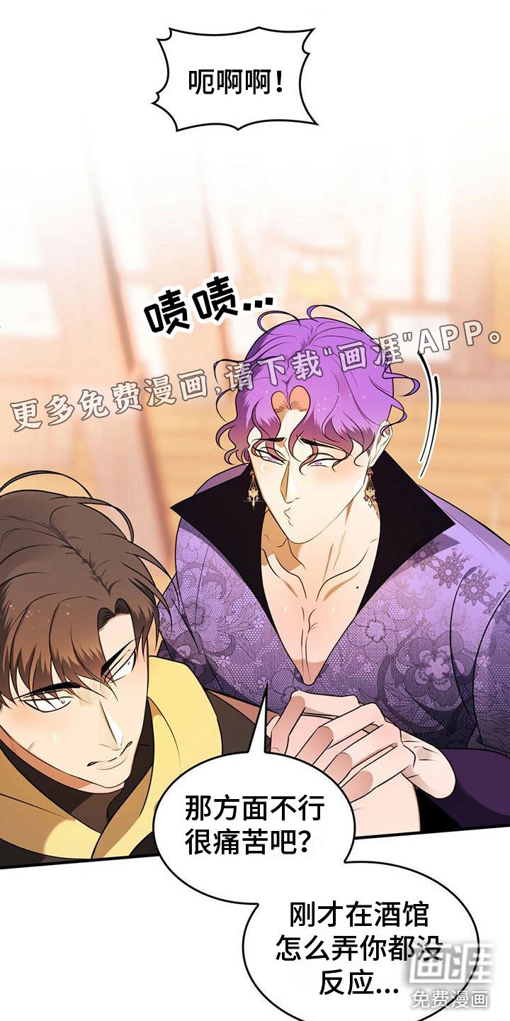 第16章：摆脱痛苦