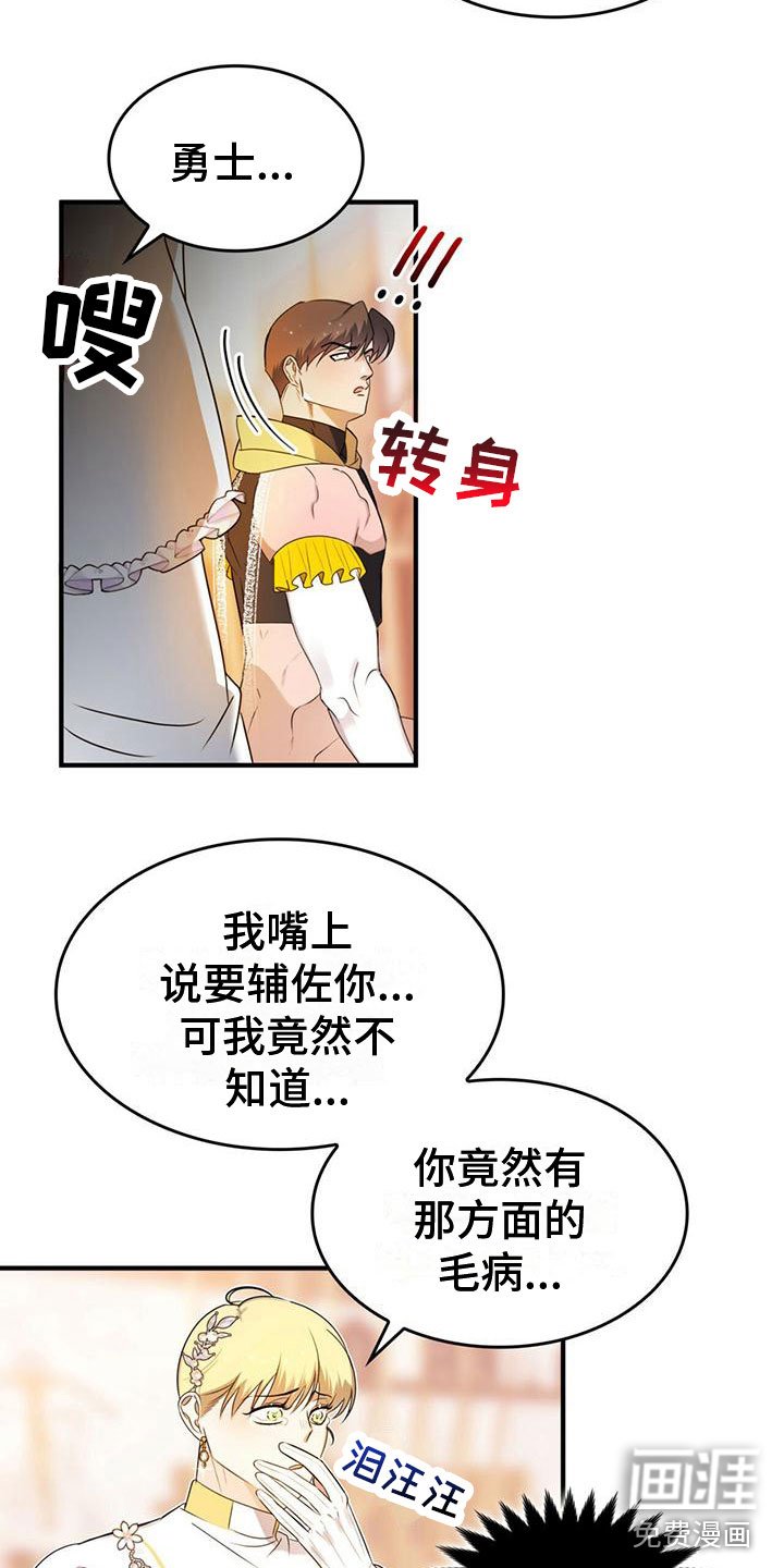第16章：摆脱痛苦