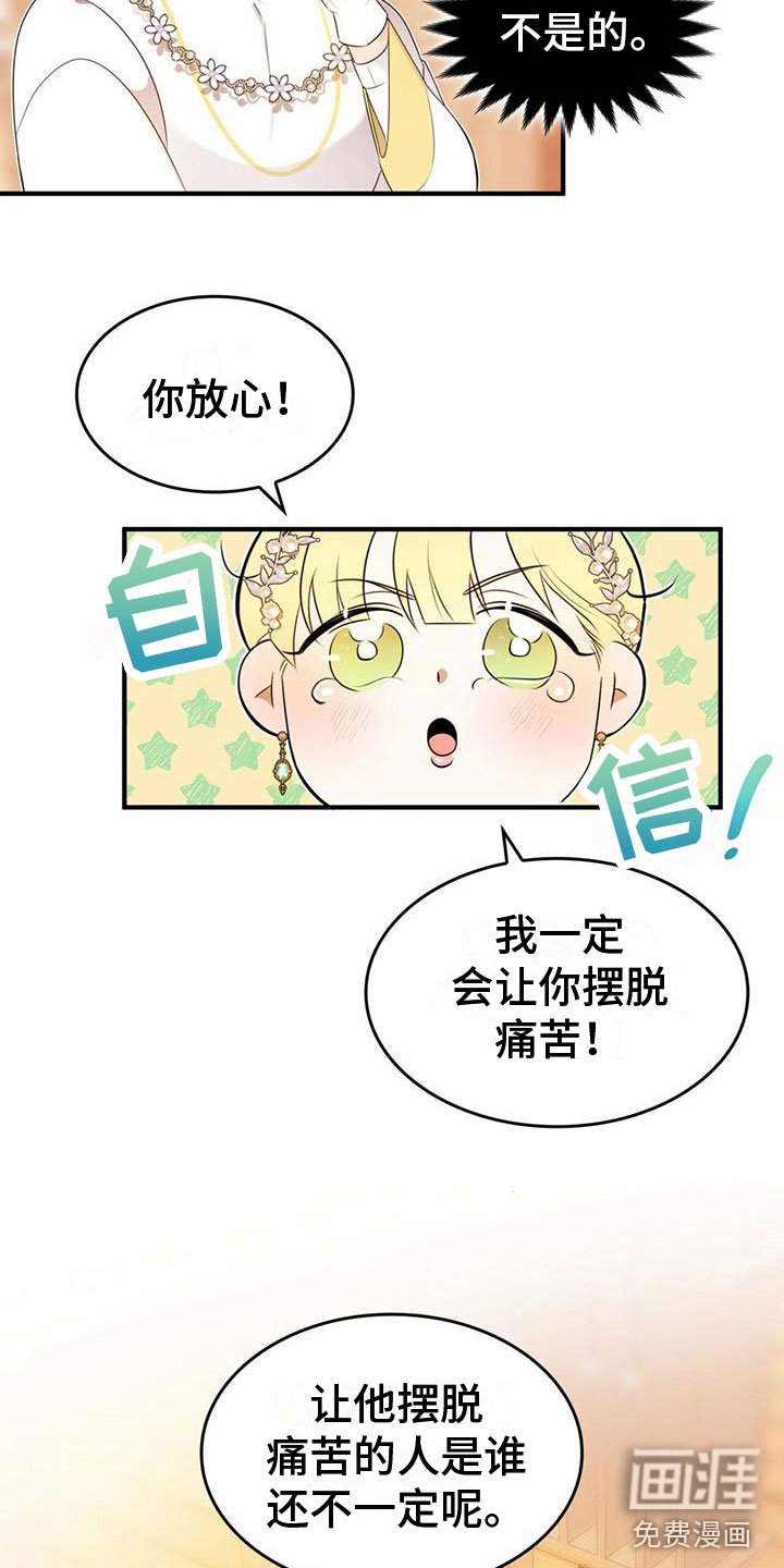 第16章：摆脱痛苦