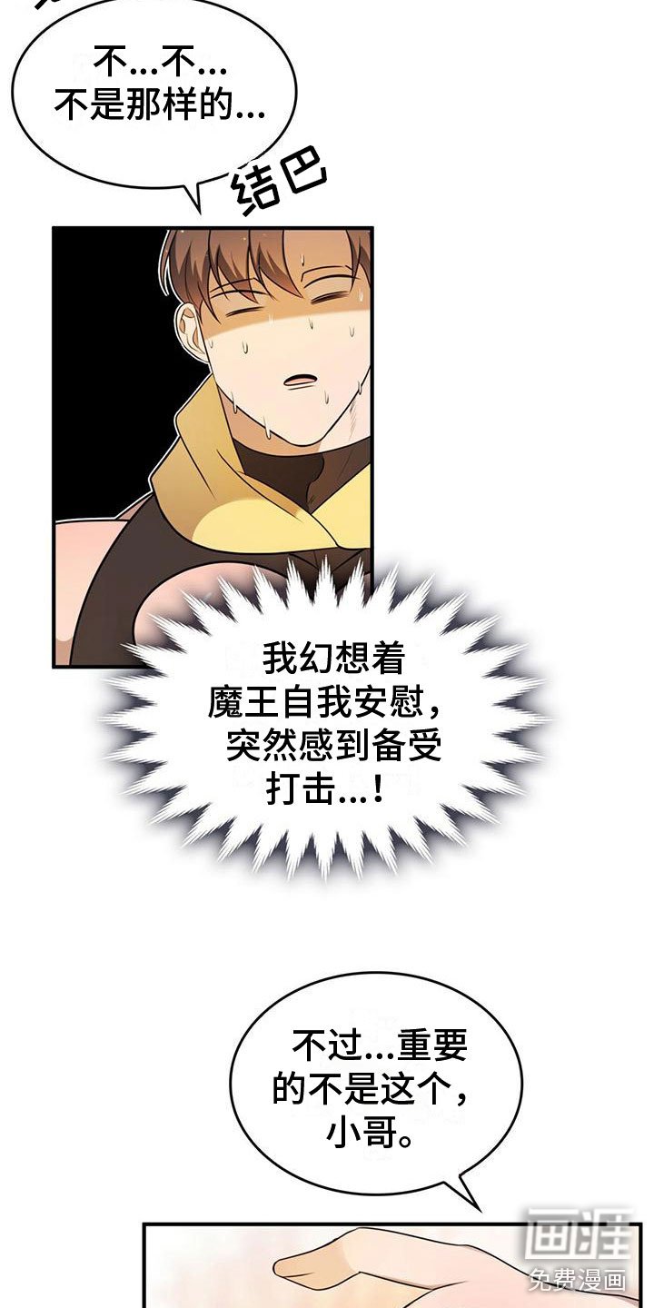 第16章：摆脱痛苦