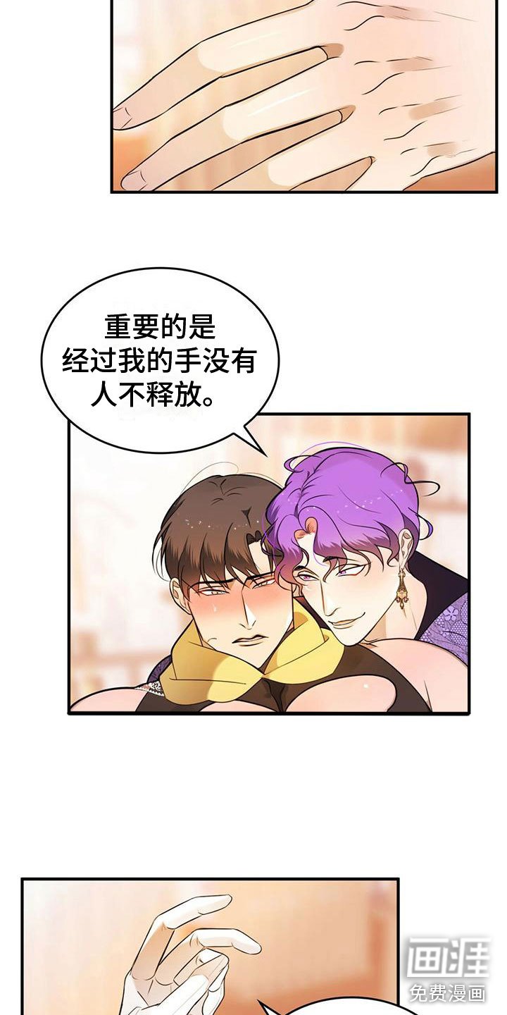第16章：摆脱痛苦