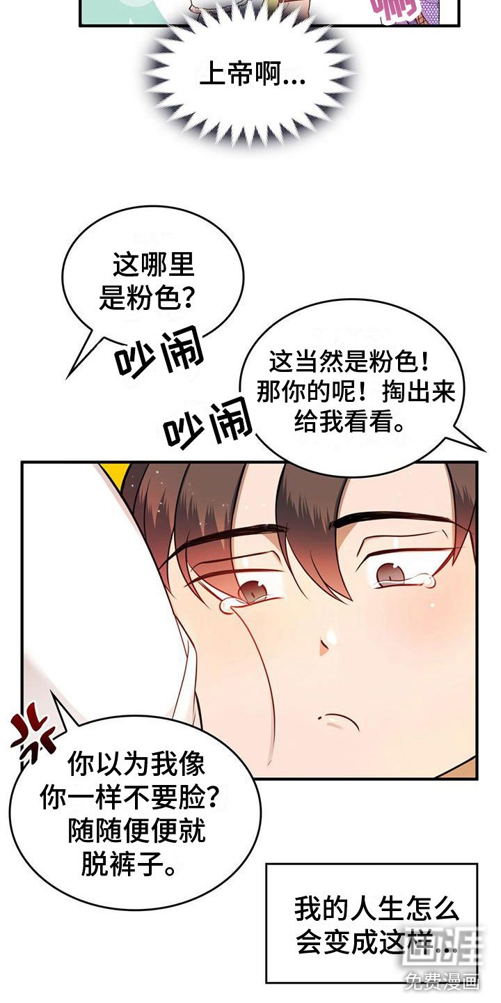 第17章：不正常