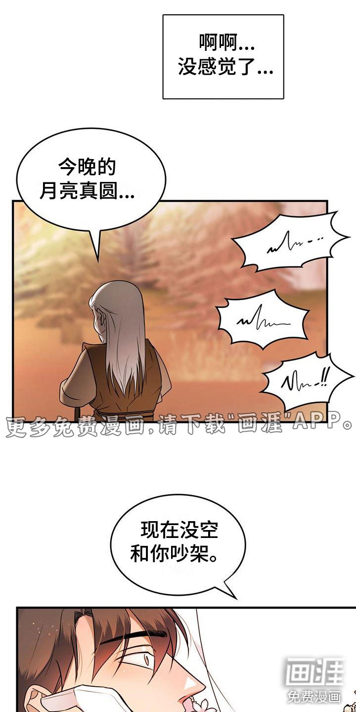 第18章：风雨欲来