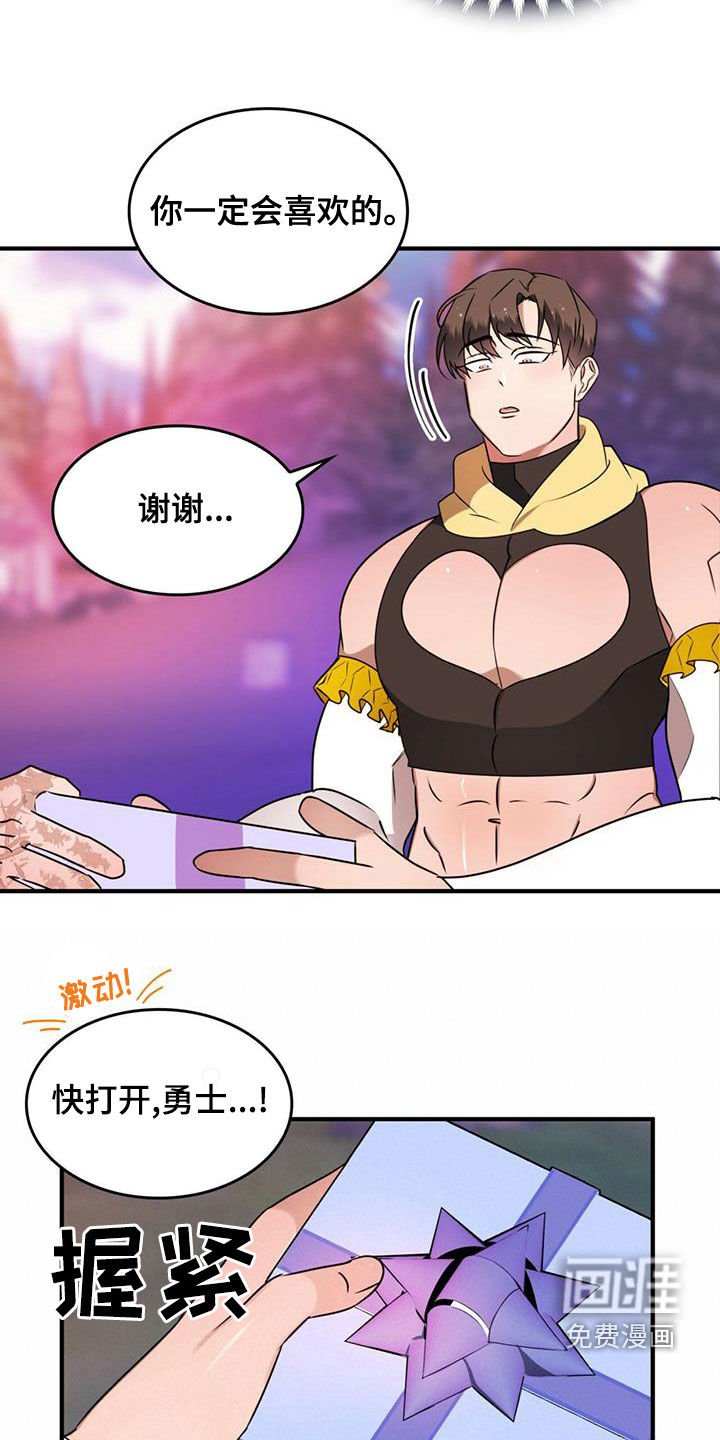 第19章：新武器