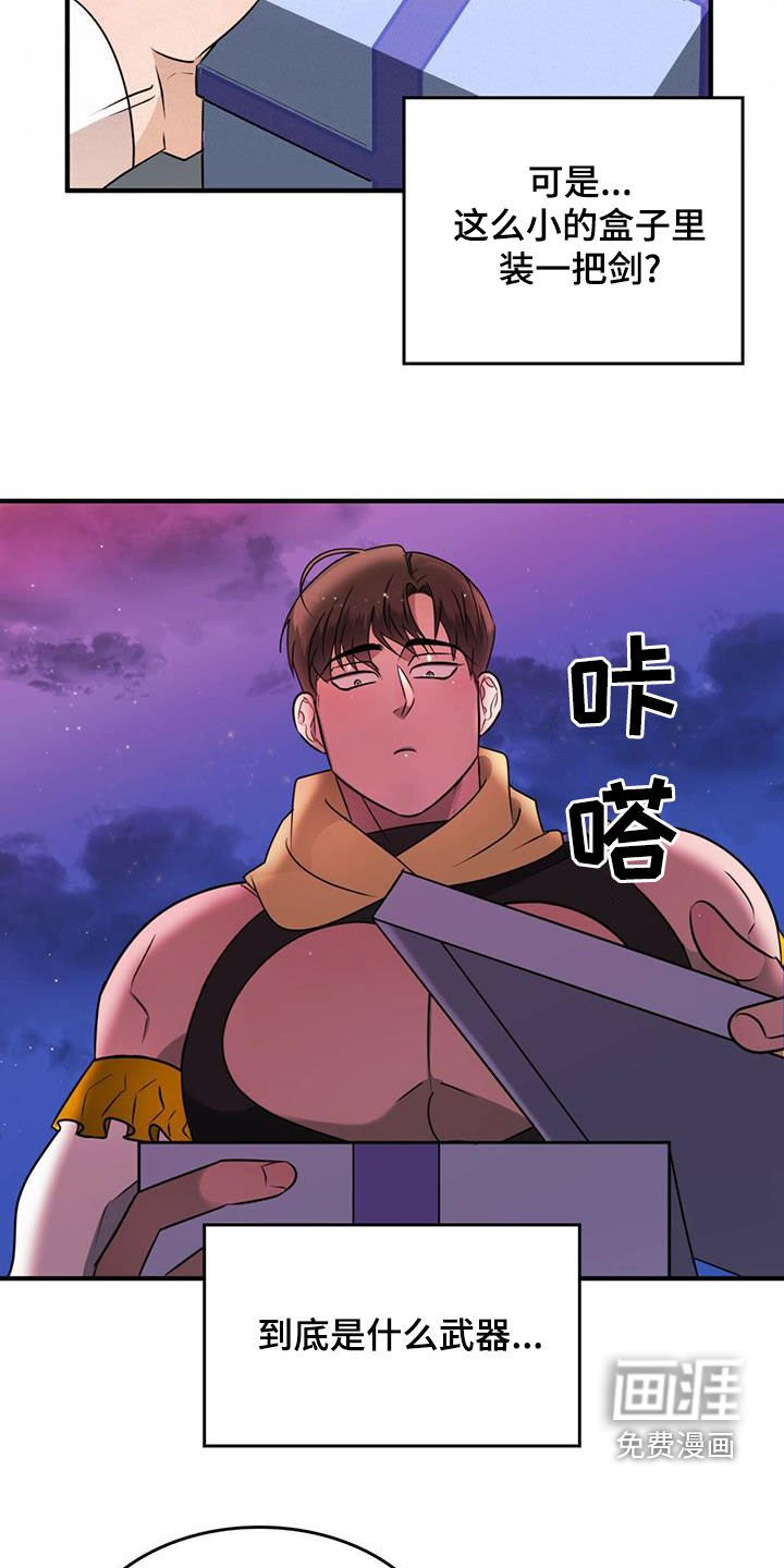 第19章：新武器