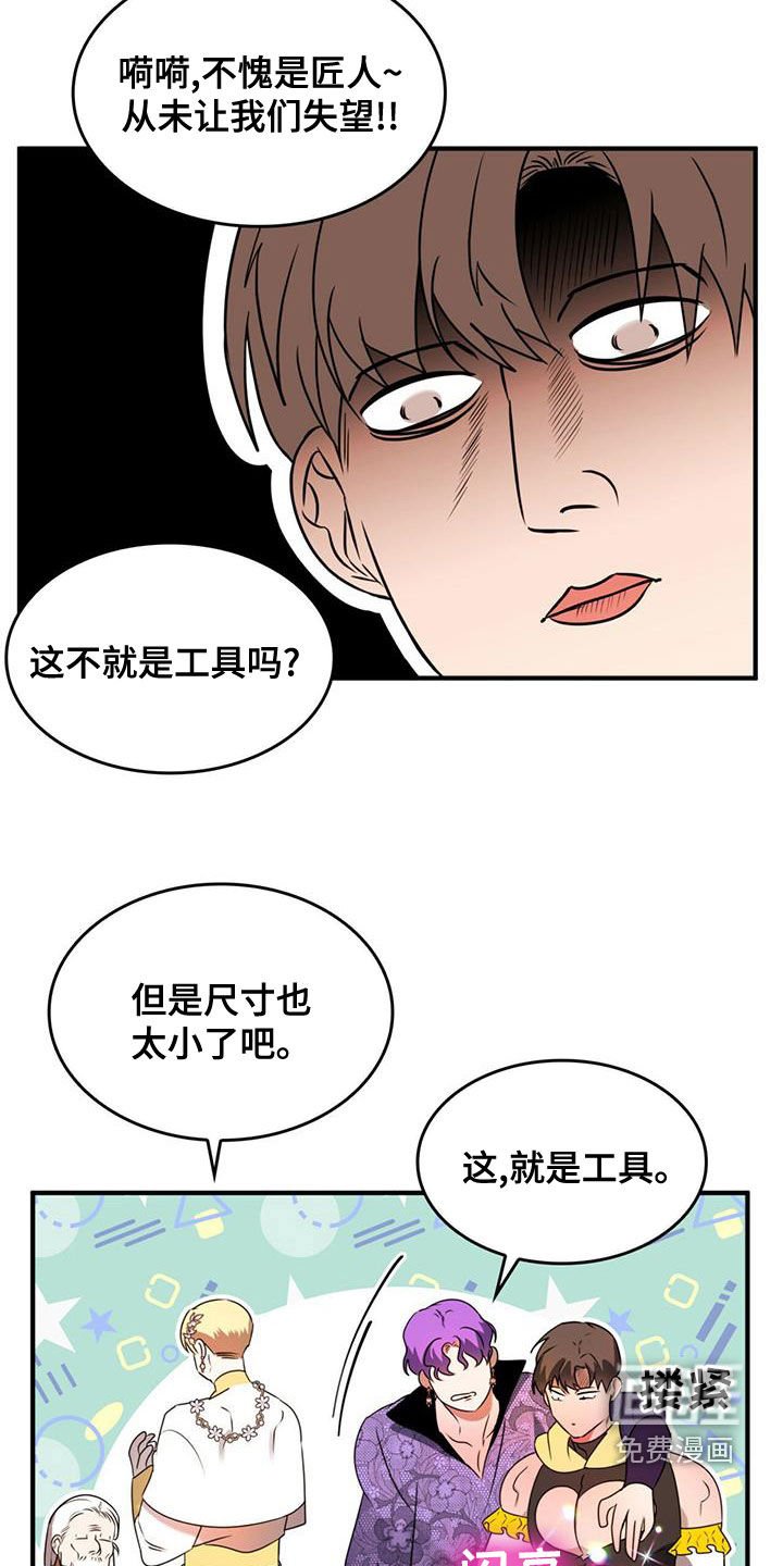 第19章：新武器