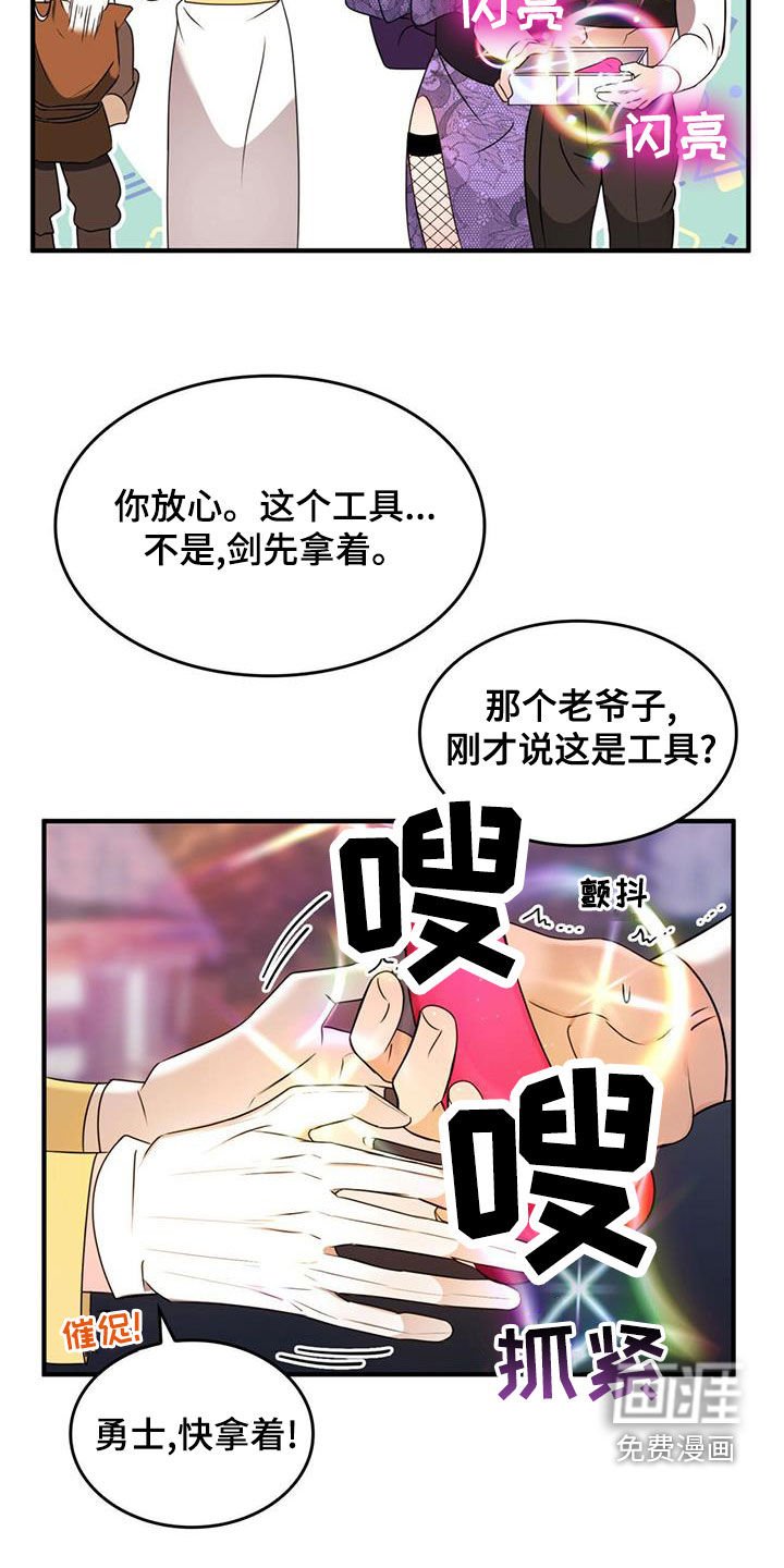 第19章：新武器