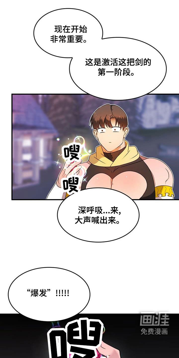 第19章：新武器