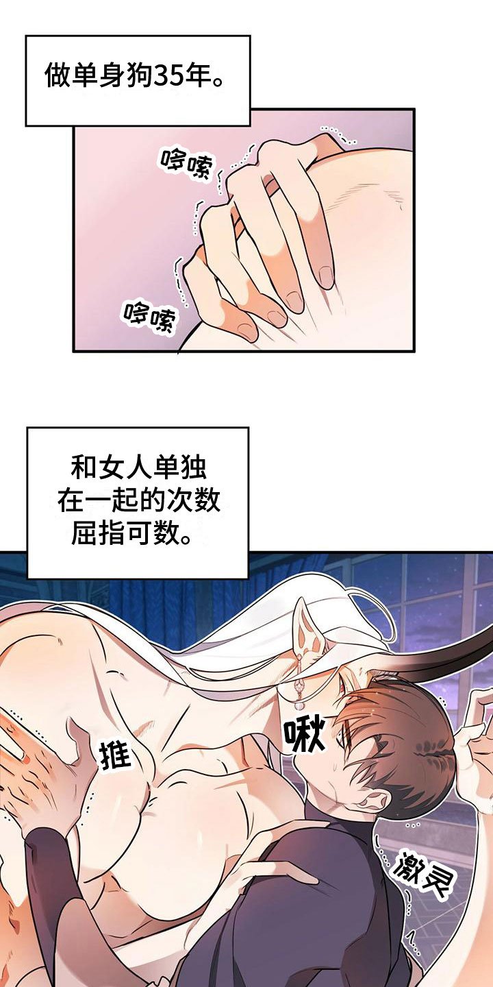 第2章：客人