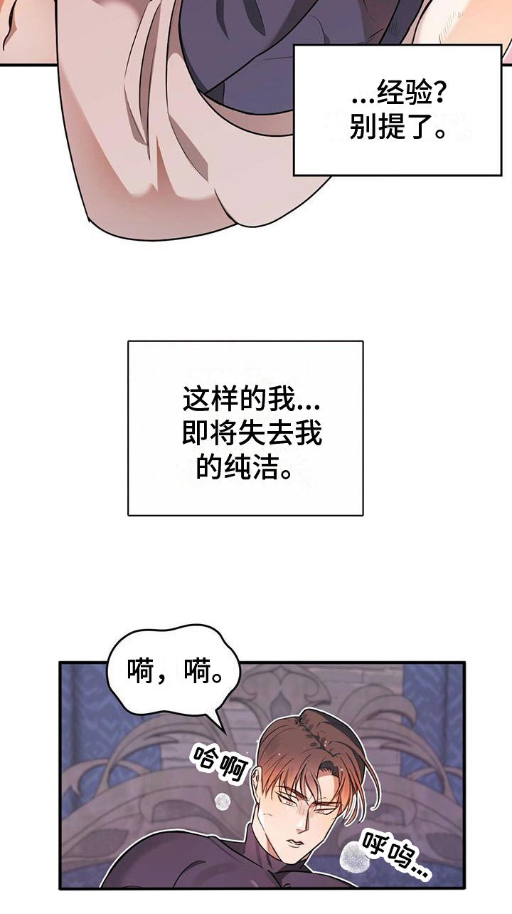 第2章：客人