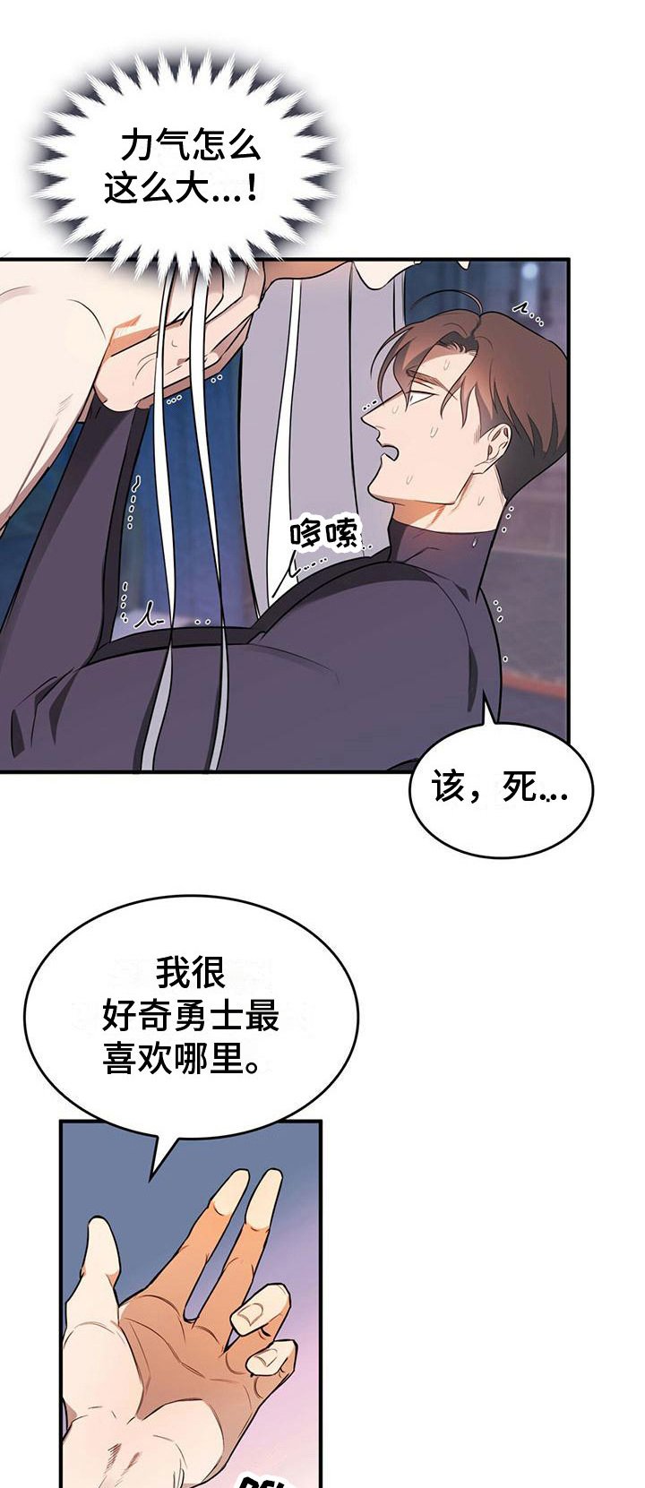 第2章：客人