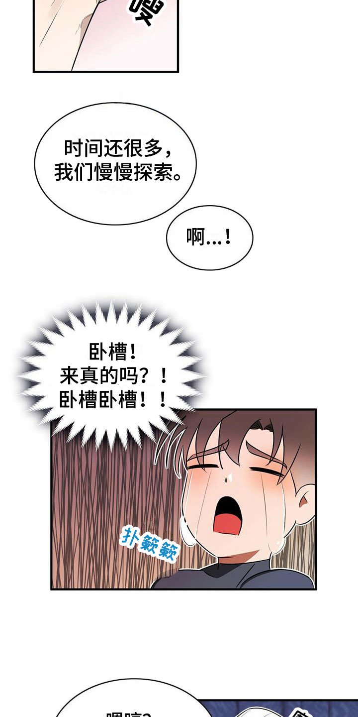 第2章：客人