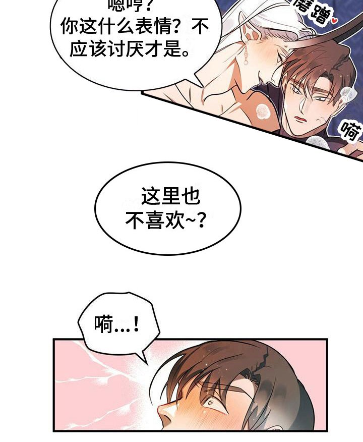 第2章：客人