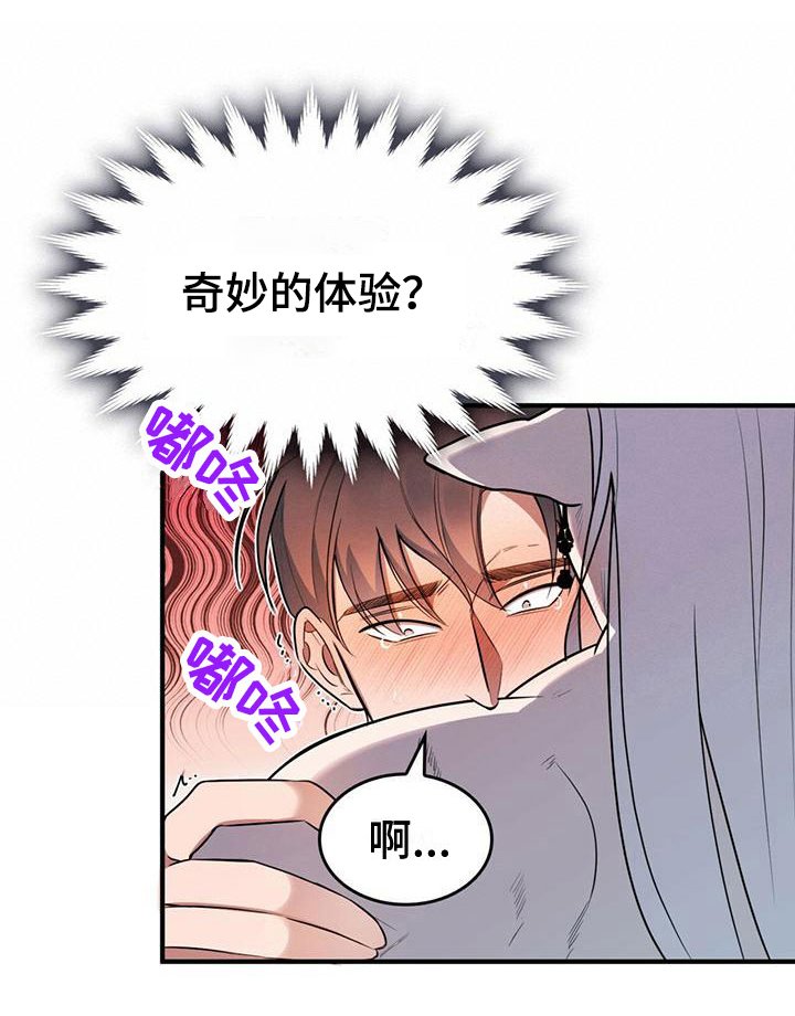 第2章：客人