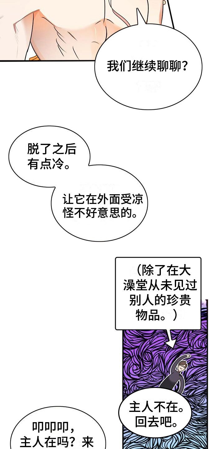 第2章：客人