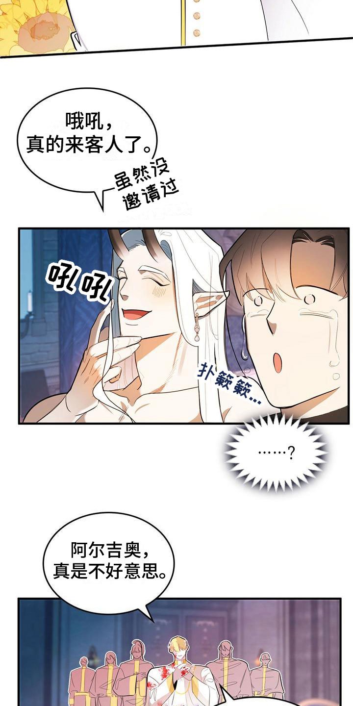 第2章：客人