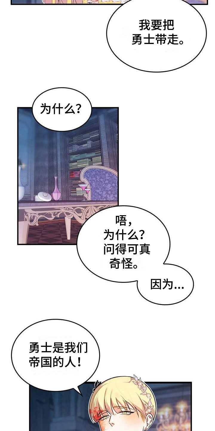 第2章：客人