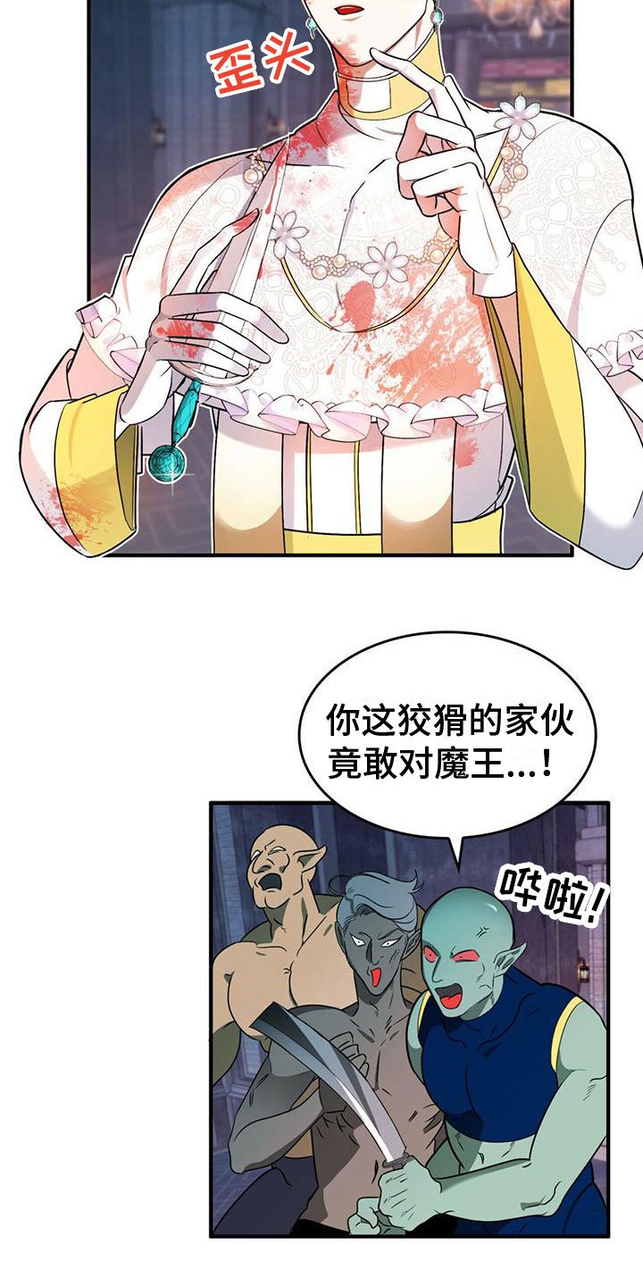 第2章：客人