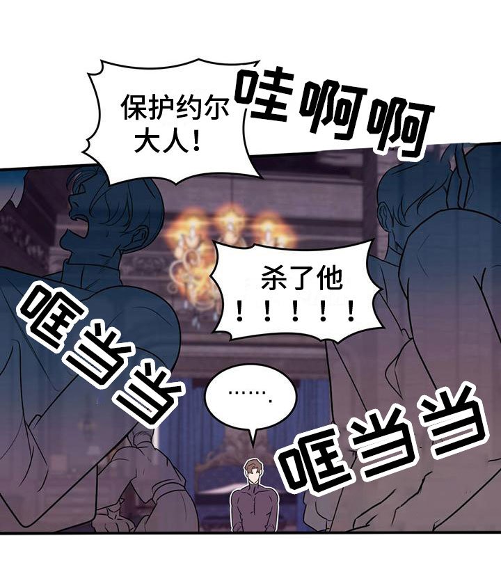 第2章：客人
