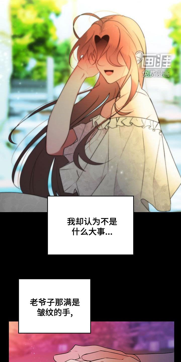 第21章：弄死你就行