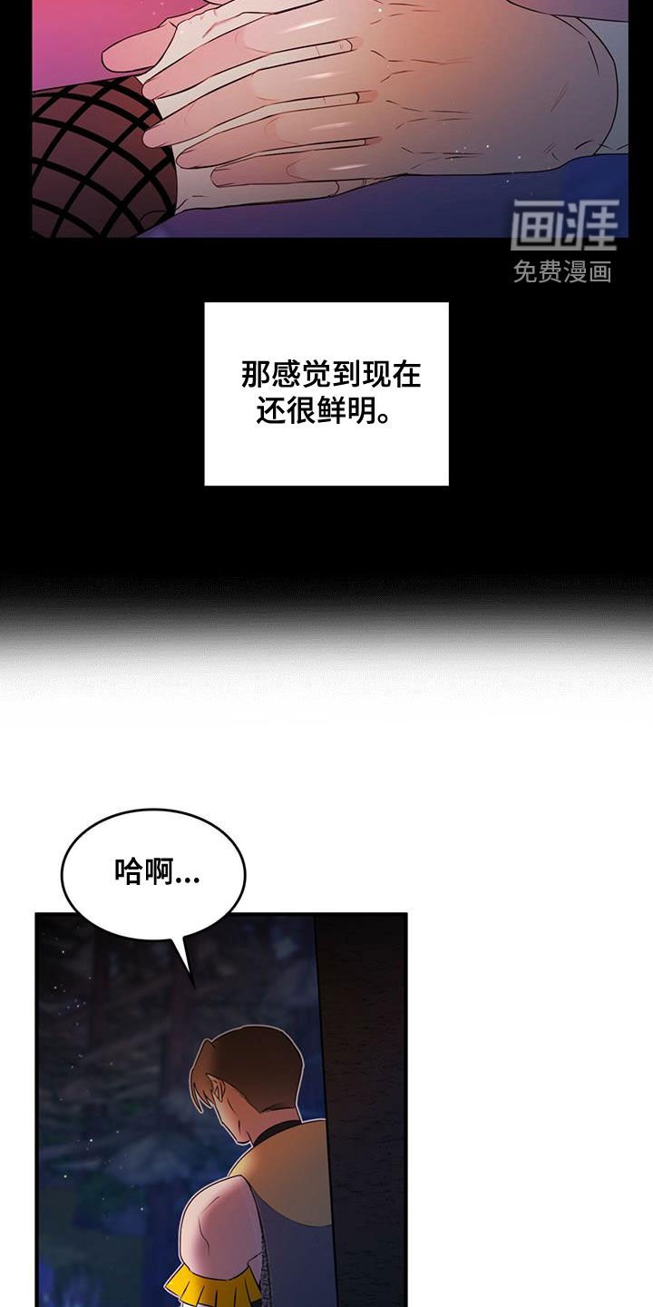 第21章：弄死你就行