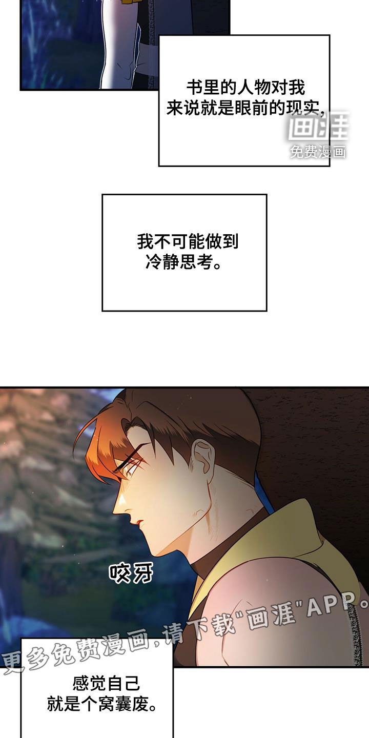 第21章：弄死你就行