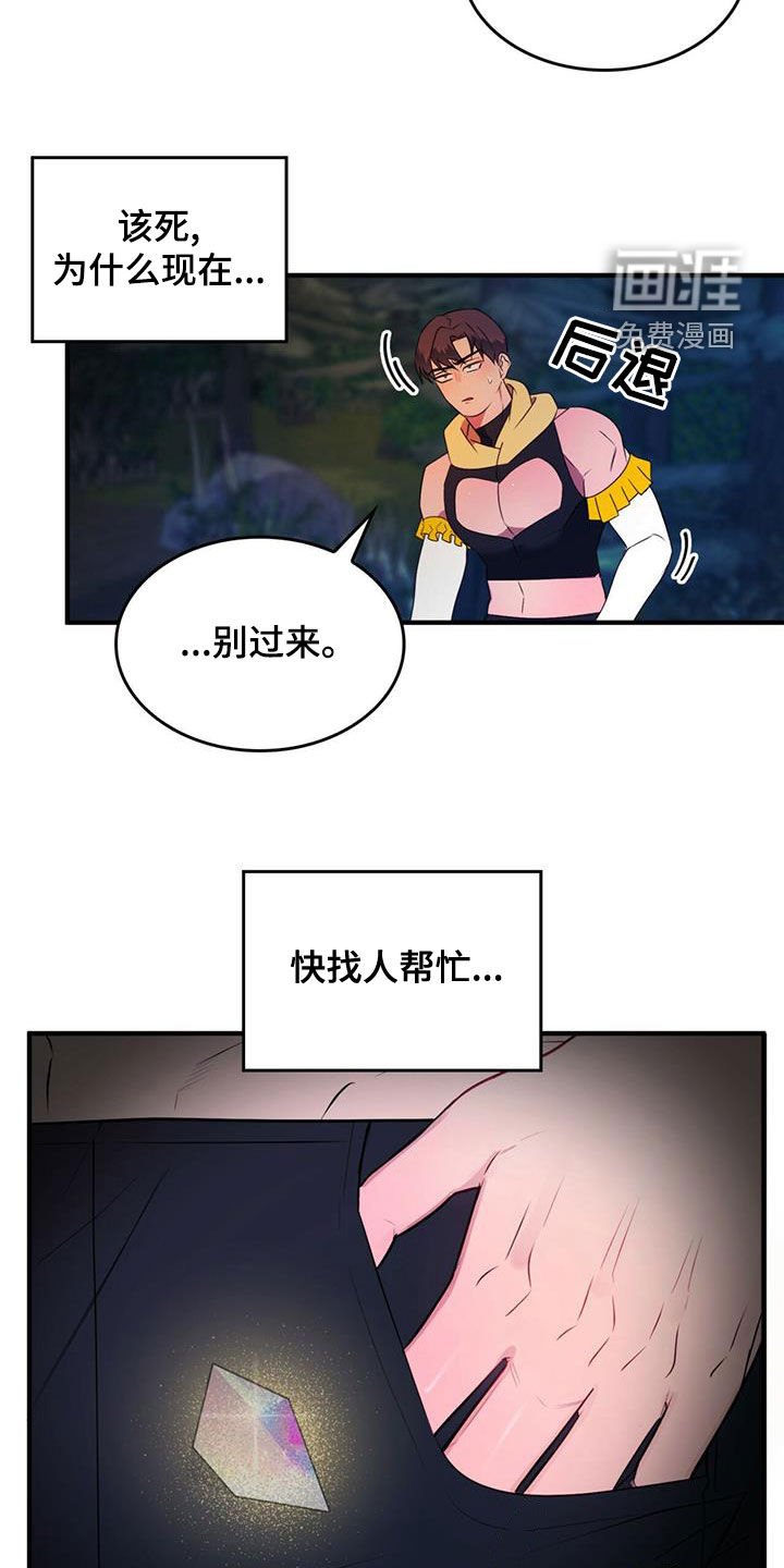 第21章：弄死你就行
