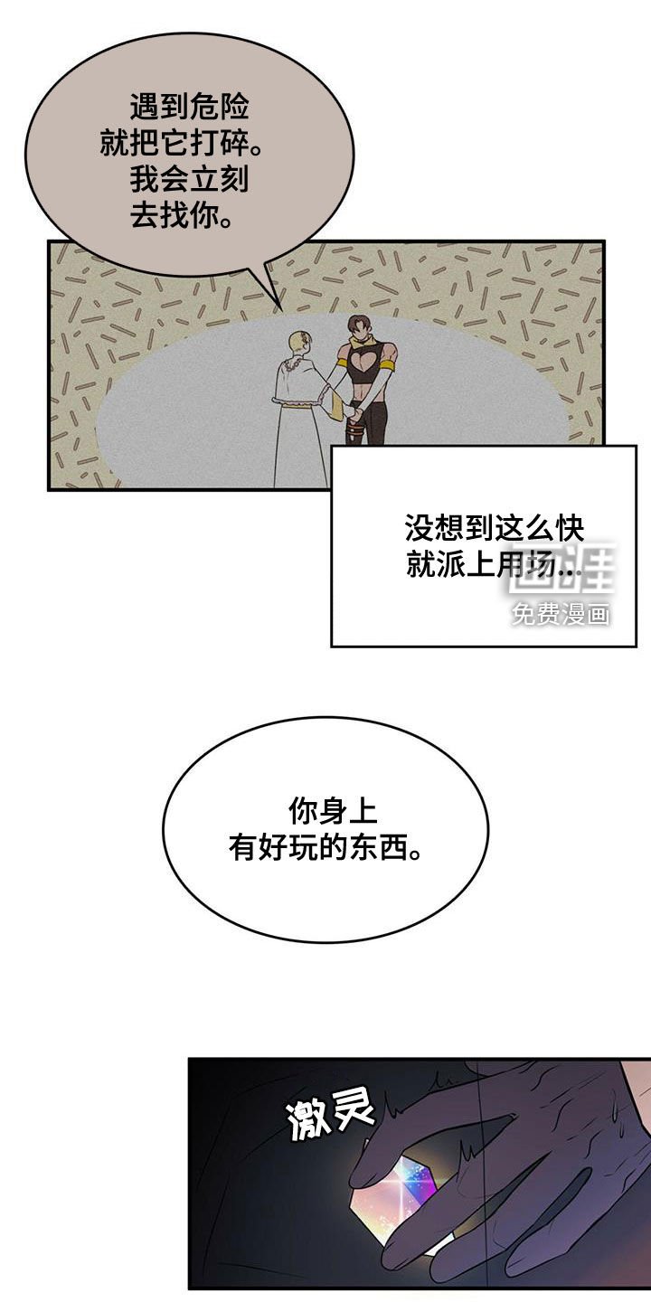 第21章：弄死你就行