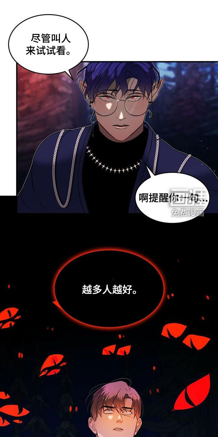 第21章：弄死你就行